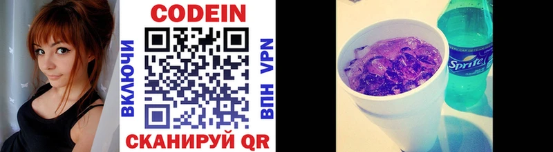 Кодеиновый сироп Lean напиток Lean (лин)  Щёкино 