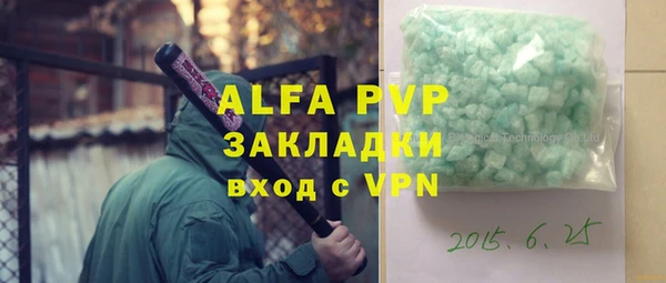 альфа пвп Абдулино