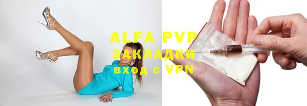 альфа пвп Абдулино