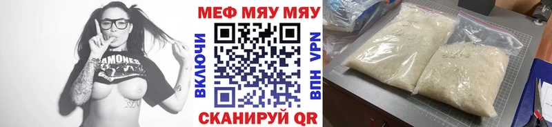 купить наркотик  Щёкино  Мефедрон кристаллы 