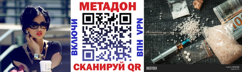 Метадон мёд  Щёкино 