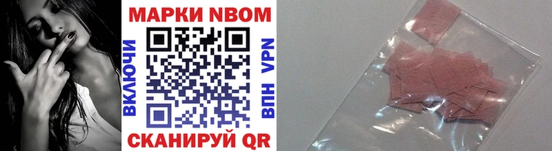 Марки 25I-NBOMe 1500мкг  Щёкино 