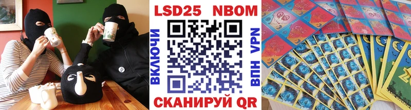 Марки N-bome 1,5мг Щёкино